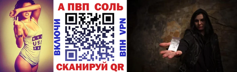 Купить Заозёрск Alpha-PVP Соль
