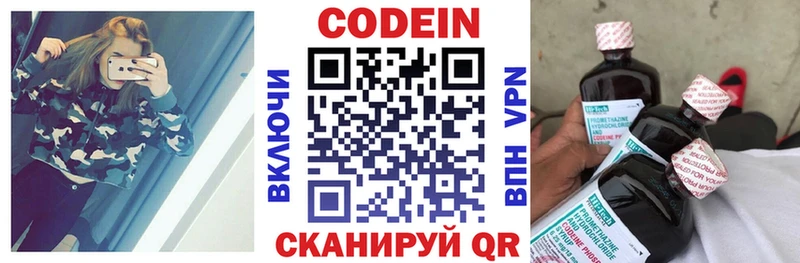 Купить закладки  Заозёрск  Кодеиновый сироп Lean напиток Lean (лин) 