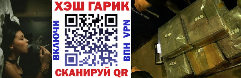 Купить  Заозёрск  ГАШ гашик 