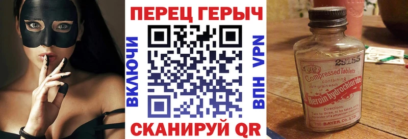 ГЕРОИН Heroin  Купить где  Заозёрск 