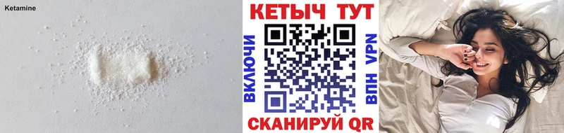 КЕТАМИН VHQ  Купить закладки  Заозёрск 