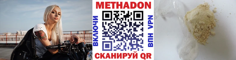 МЕТАДОН methadone  Купить  Заозёрск 